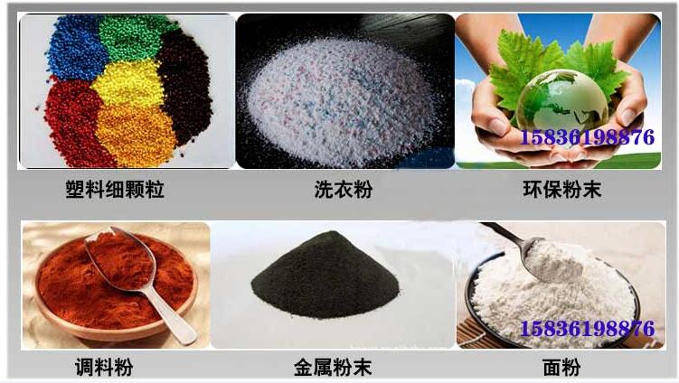 葵瓜籽振動(dòng)篩應(yīng)用行業(yè)：塑料細(xì)顆粒，洗衣粉，粉末，調(diào)料粉，金屬粉，面粉等。