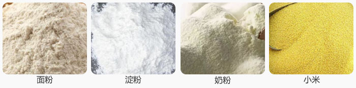 紅薯淀粉振動篩分機(jī)可篩分物料展示